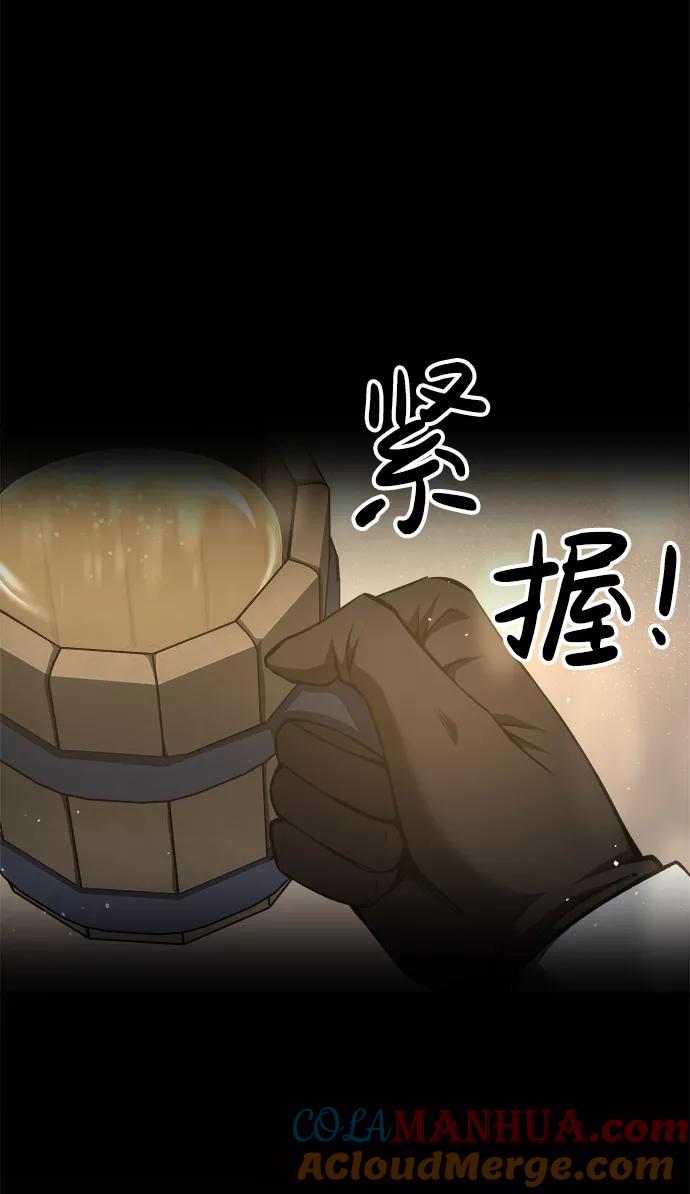 第21话-成为塔防游戏里的暴君-RyuMo/Ha Jung,Gyong（第37张）