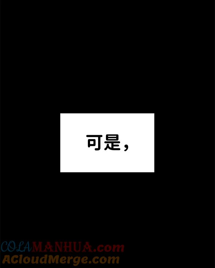 第21话-成为塔防游戏里的暴君-RyuMo/Ha Jung,Gyong（第33张）