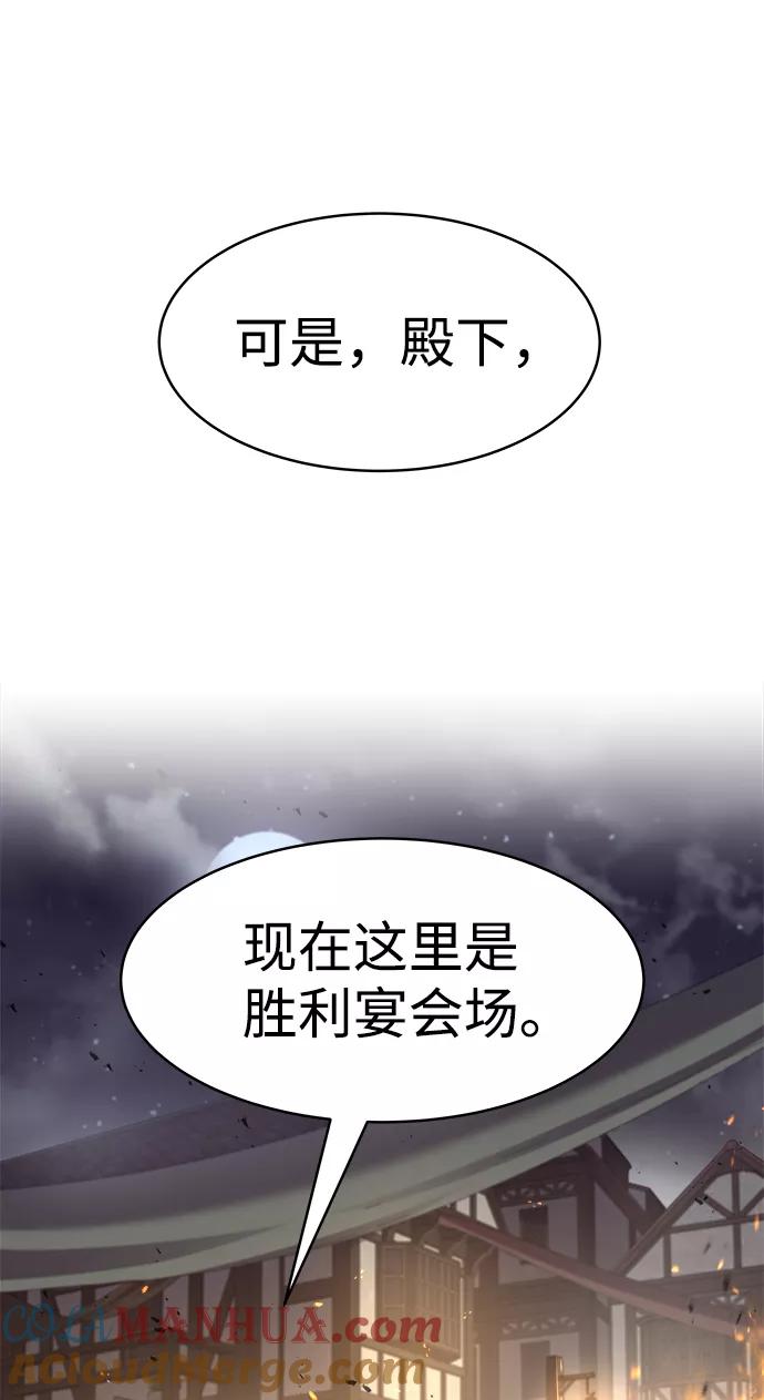 第21话-成为塔防游戏里的暴君-RyuMo/Ha Jung,Gyong（第41张）