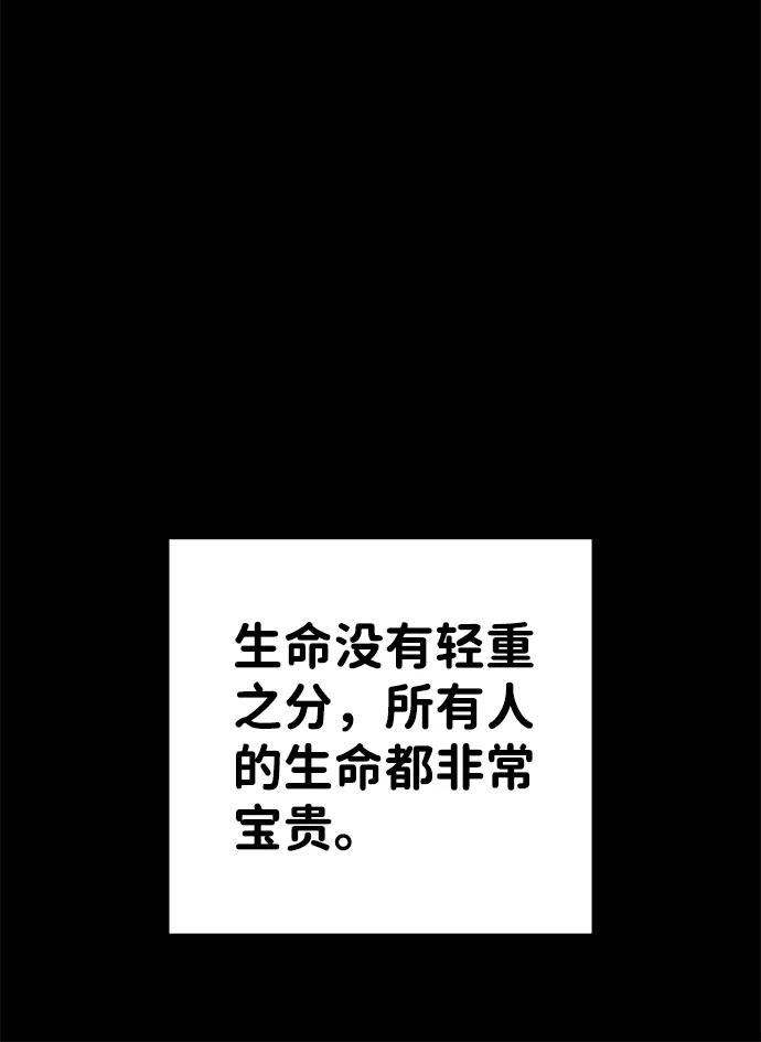 第21话-成为塔防游戏里的暴君-RyuMo/Ha Jung,Gyong（第31张）