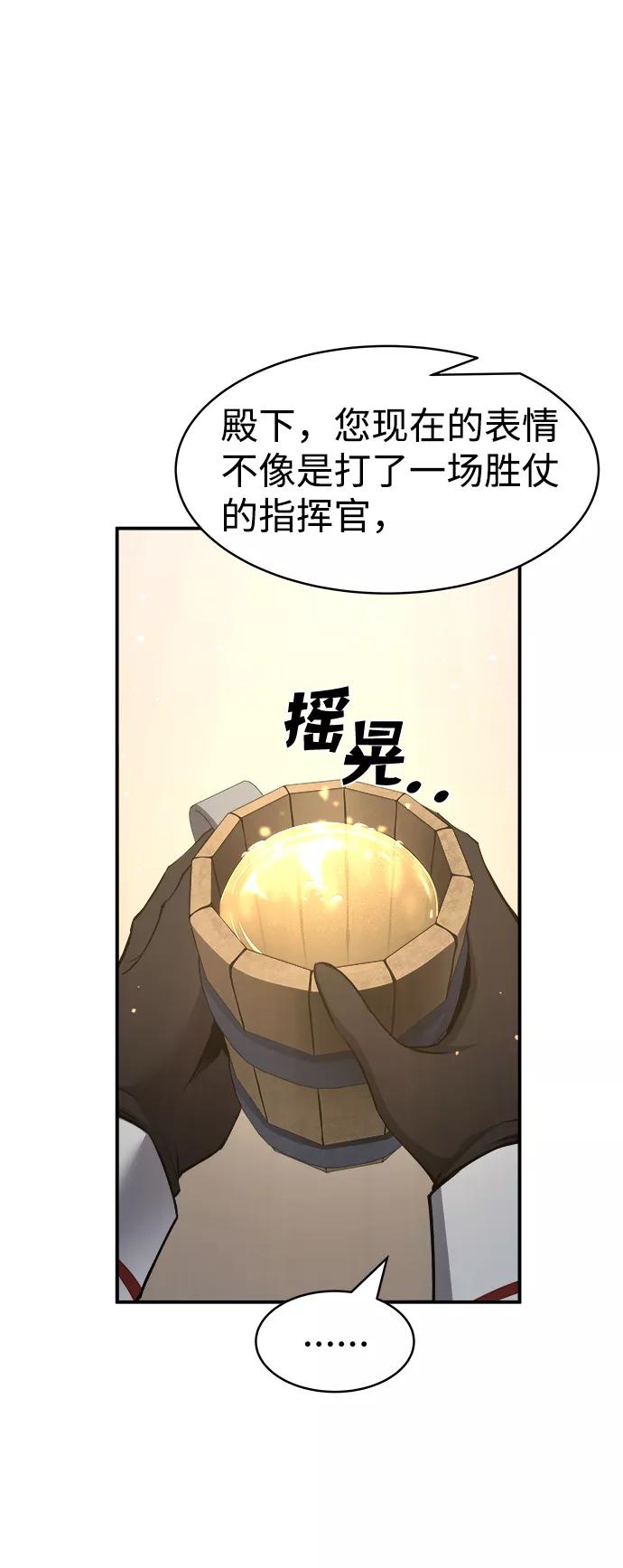 第21话-成为塔防游戏里的暴君-RyuMo/Ha Jung,Gyong（第22张）