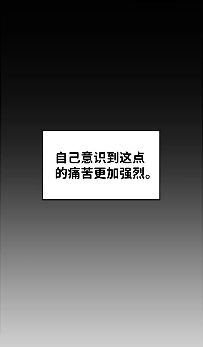 第21话-成为塔防游戏里的暴君-RyuMo/Ha Jung,Gyong（第38张）