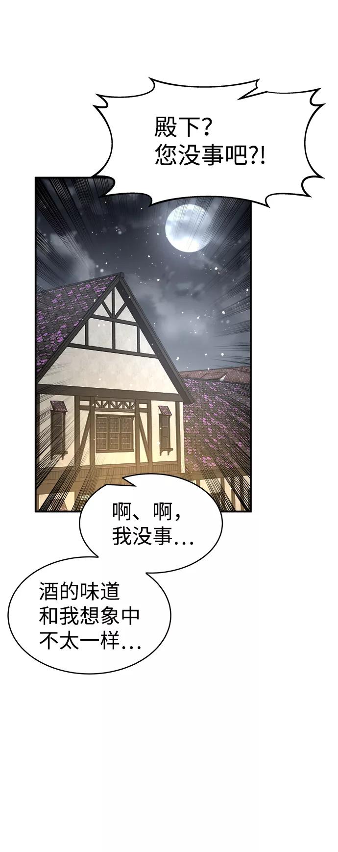 第21话-成为塔防游戏里的暴君-RyuMo/Ha Jung,Gyong（第26张）