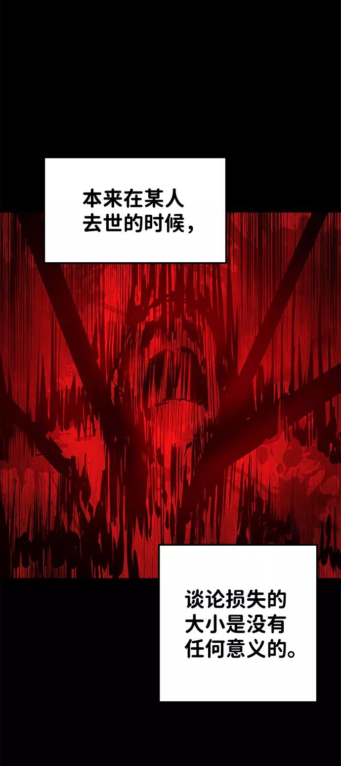 第21话-成为塔防游戏里的暴君-RyuMo/Ha Jung,Gyong（第30张）