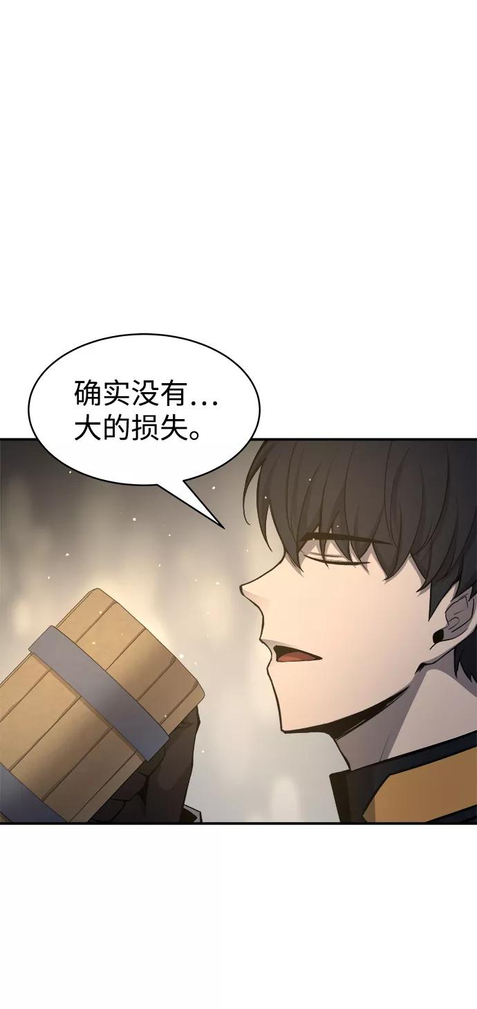 第21话-成为塔防游戏里的暴君-RyuMo/Ha Jung,Gyong（第24张）