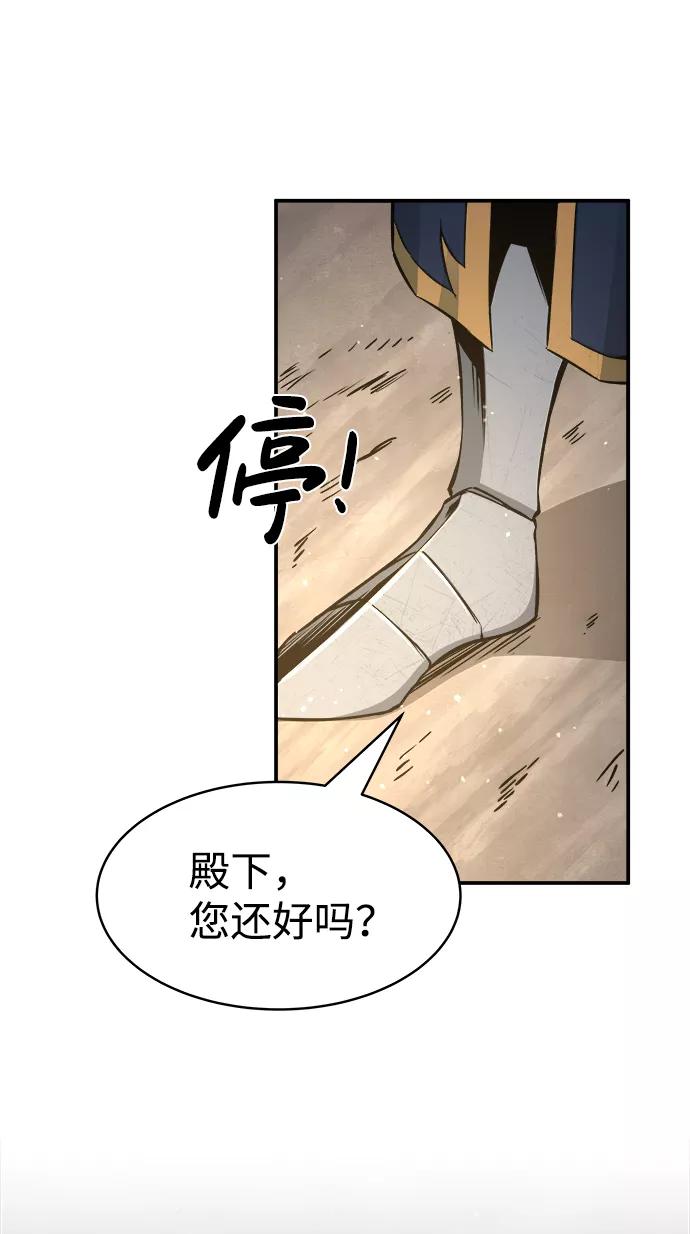 第21话-成为塔防游戏里的暴君-RyuMo/Ha Jung,Gyong（第20张）