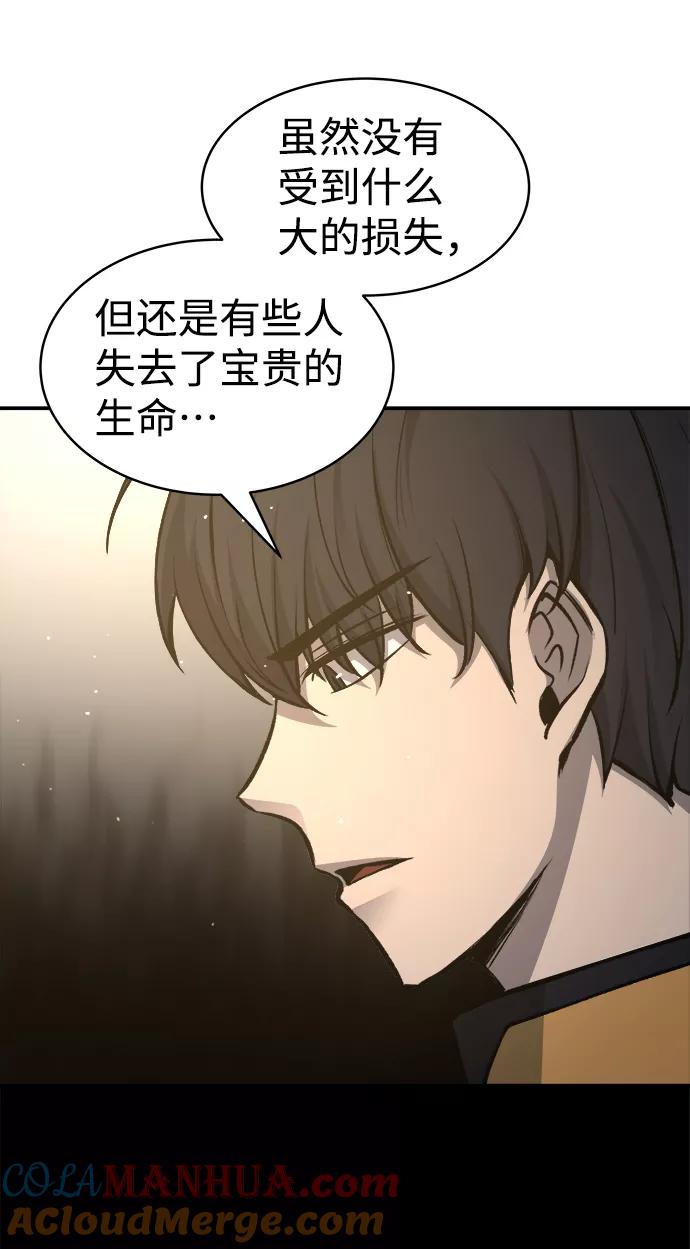 第21话-成为塔防游戏里的暴君-RyuMo/Ha Jung,Gyong（第29张）