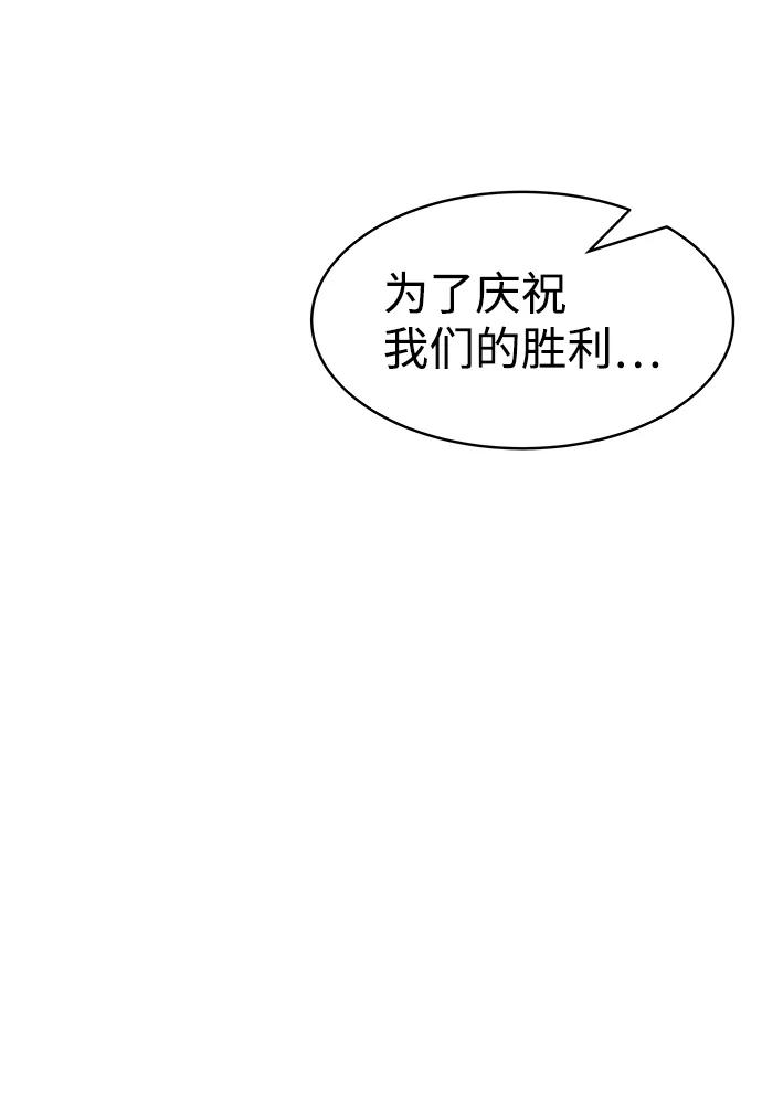 第21话-成为塔防游戏里的暴君-RyuMo/Ha Jung,Gyong（第7张）
