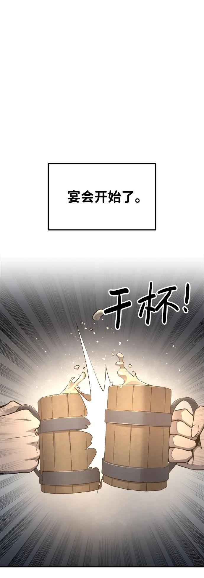 第21话-成为塔防游戏里的暴君-RyuMo/Ha Jung,Gyong（第11张）