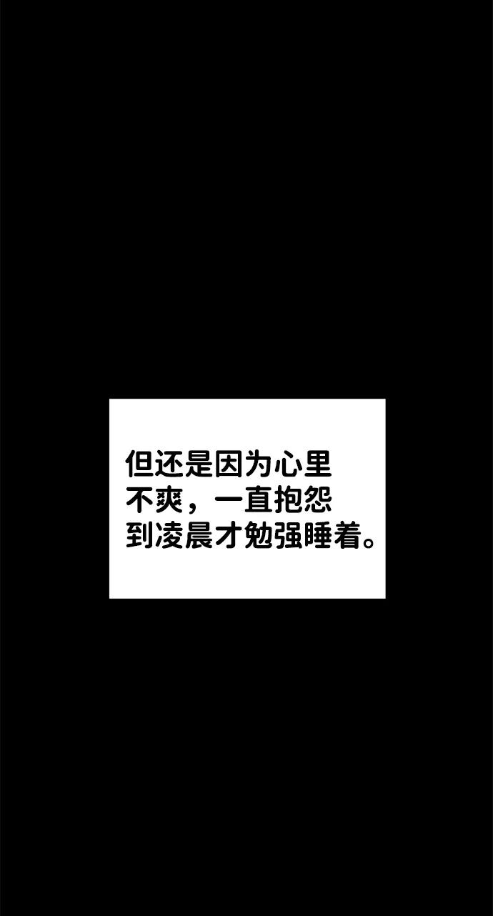 第22话-成为塔防游戏里的暴君-RyuMo/Ha Jung,Gyong（第14张）