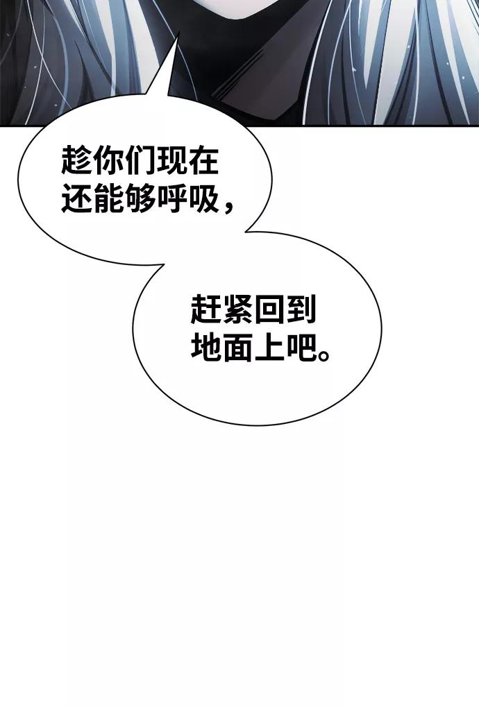 第23话-成为塔防游戏里的暴君-RyuMo/Ha Jung,Gyong（第16张）