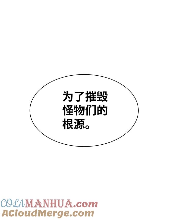 第23话-成为塔防游戏里的暴君-RyuMo/Ha Jung,Gyong（第25张）