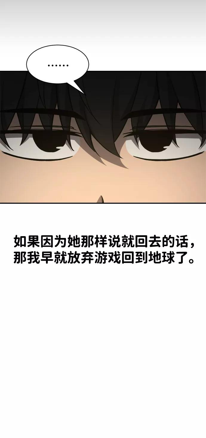 第23话-成为塔防游戏里的暴君-RyuMo/Ha Jung,Gyong（第35张）