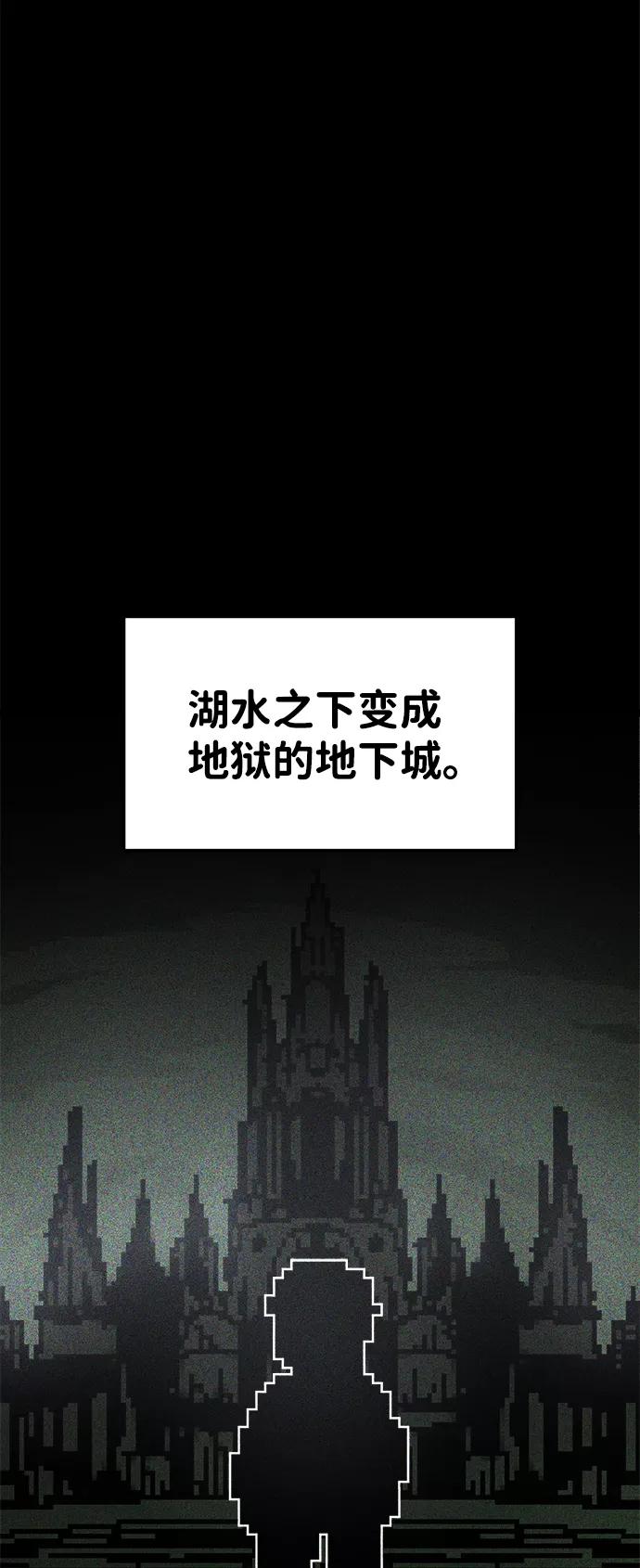 第23话-成为塔防游戏里的暴君-RyuMo/Ha Jung,Gyong（第19张）