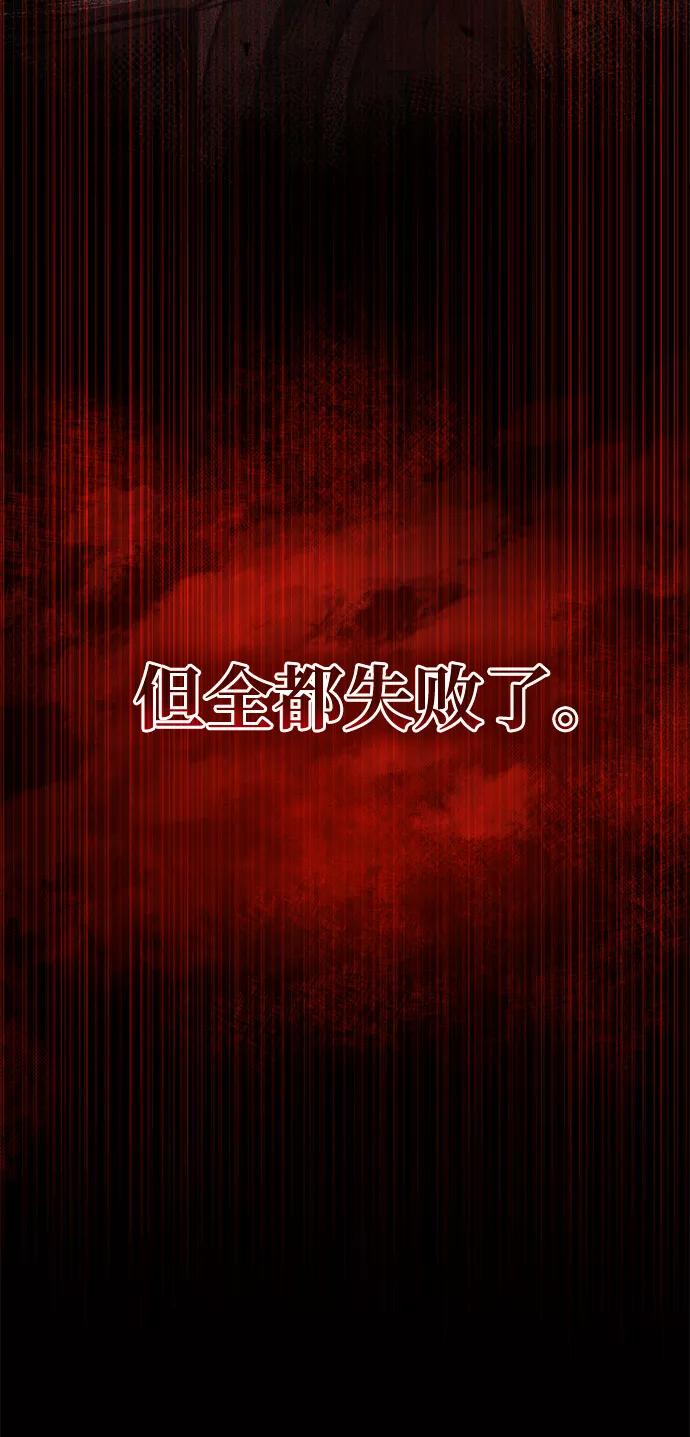 第23话-成为塔防游戏里的暴君-RyuMo/Ha Jung,Gyong（第31张）