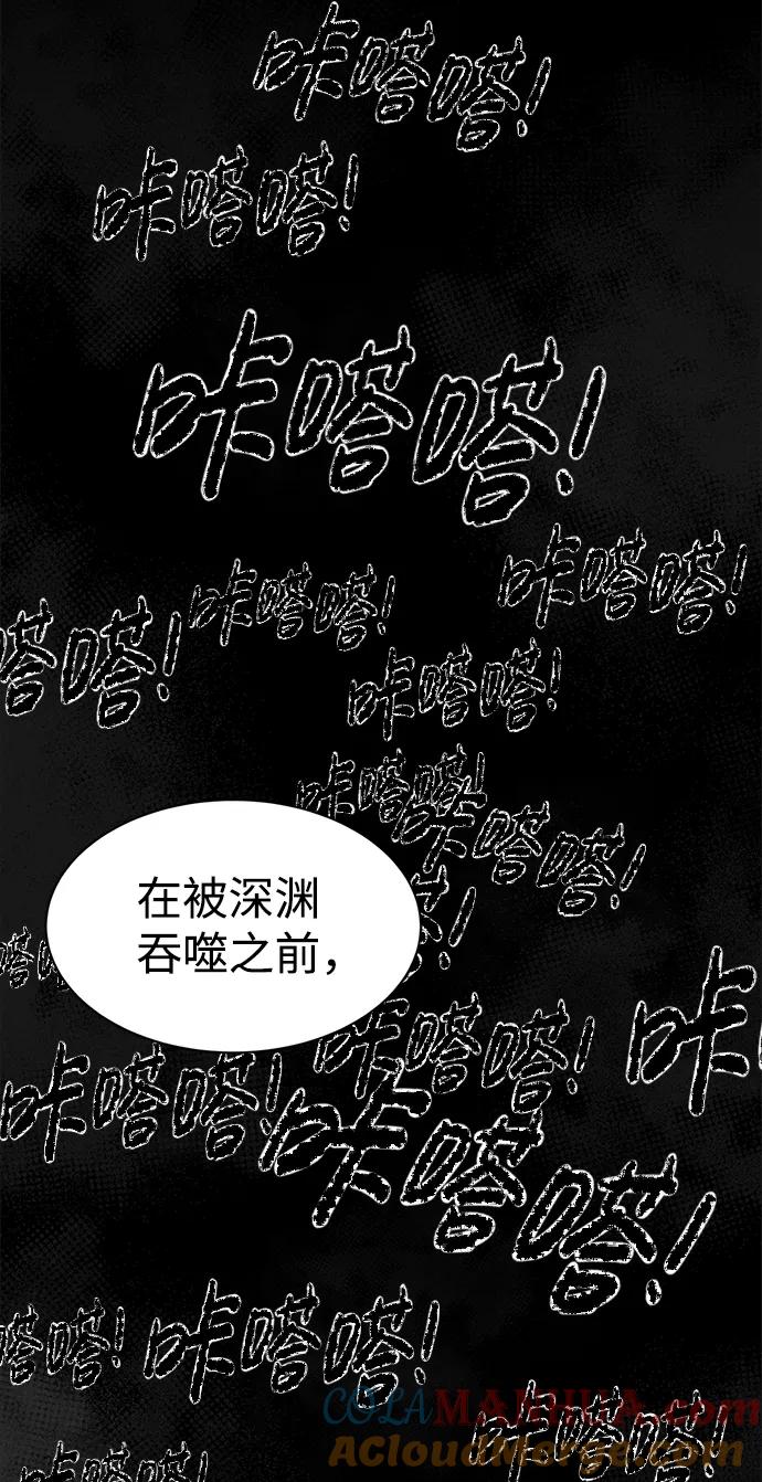 第23话-成为塔防游戏里的暴君-RyuMo/Ha Jung,Gyong（第33张）