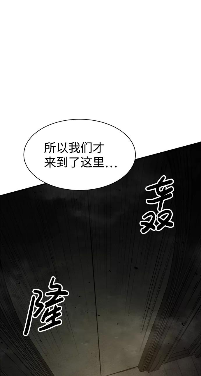 第23话-成为塔防游戏里的暴君-RyuMo/Ha Jung,Gyong（第39张）