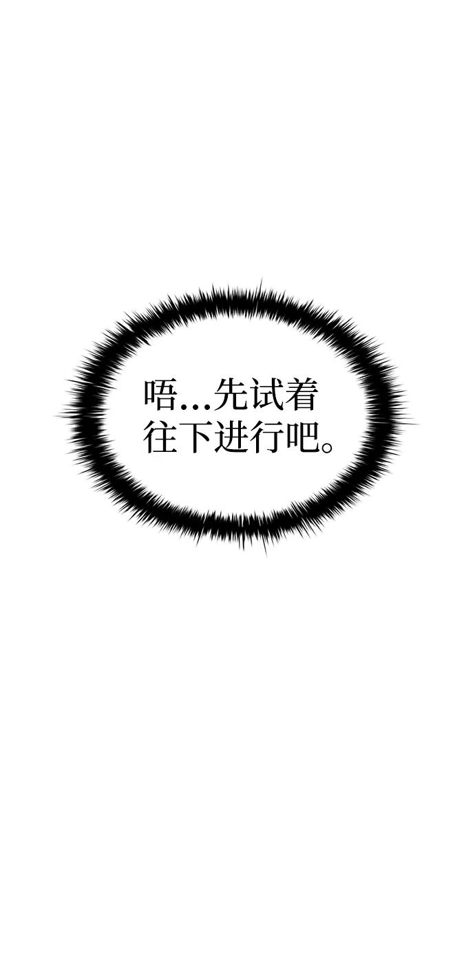 第23话-成为塔防游戏里的暴君-RyuMo/Ha Jung,Gyong（第23张）