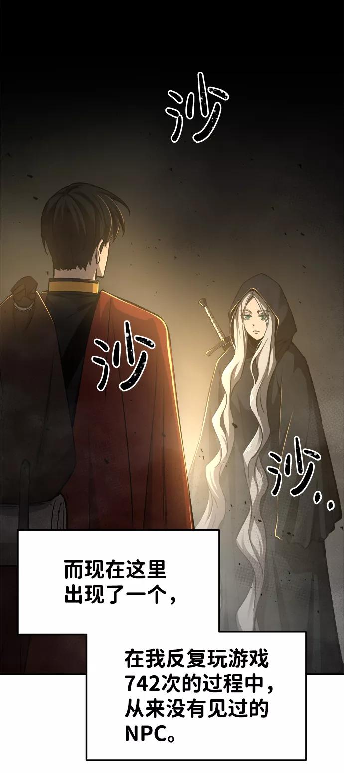 第23话-成为塔防游戏里的暴君-RyuMo/Ha Jung,Gyong（第22张）
