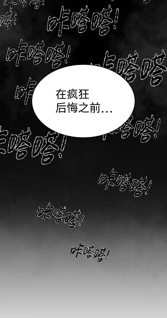 第23话-成为塔防游戏里的暴君-RyuMo/Ha Jung,Gyong（第34张）