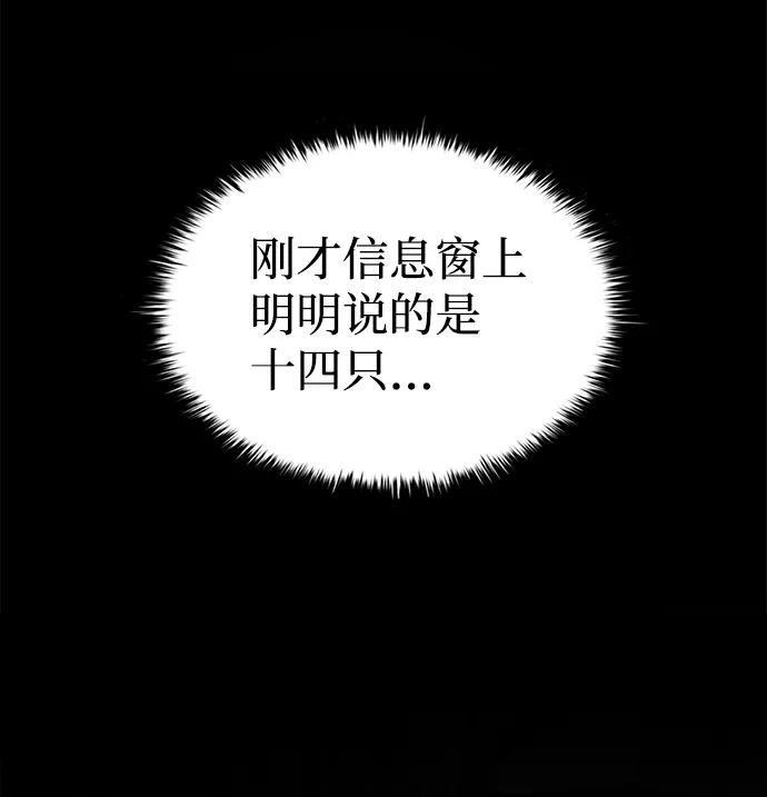 第24话-成为塔防游戏里的暴君-RyuMo/Ha Jung,Gyong（第3张）