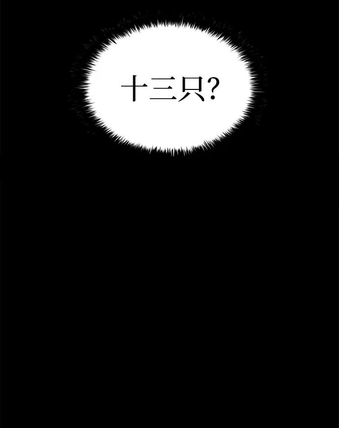第24话-成为塔防游戏里的暴君-RyuMo/Ha Jung,Gyong（第2张）
