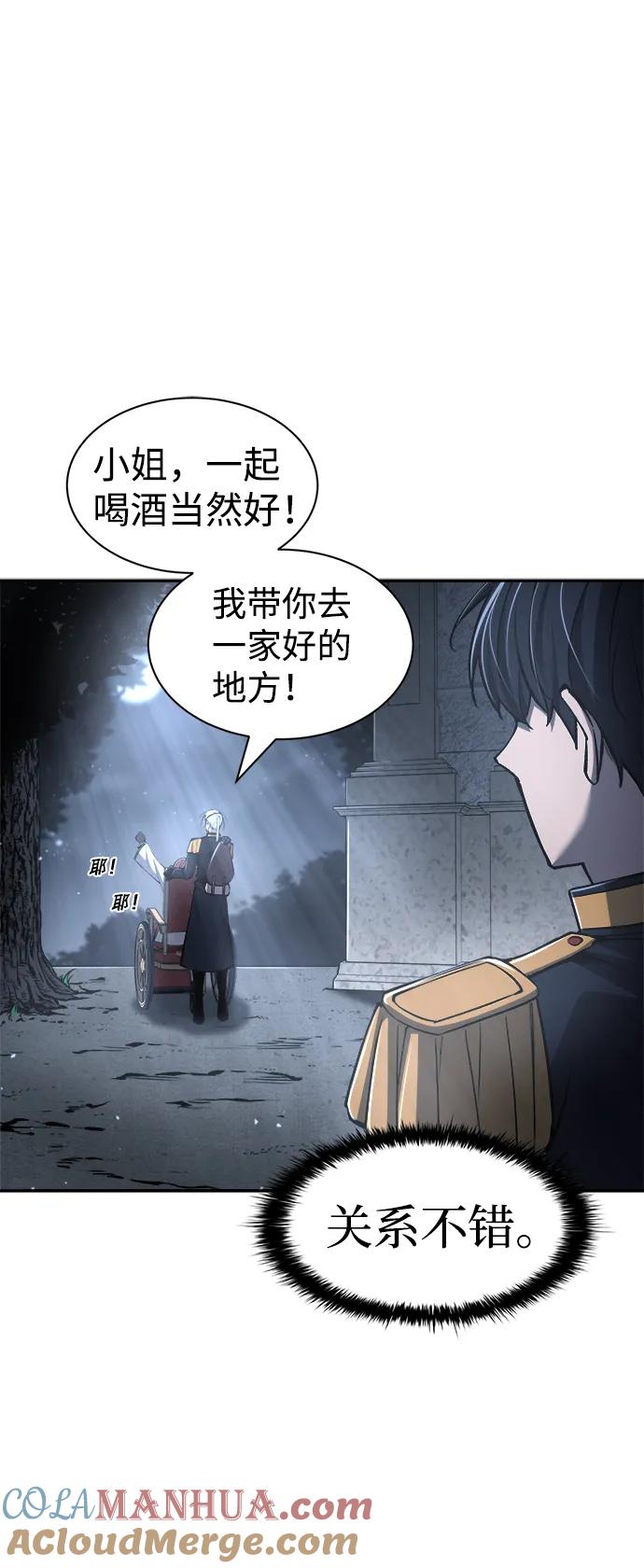 第25话-成为塔防游戏里的暴君-RyuMo/Ha Jung,Gyong（第17张）