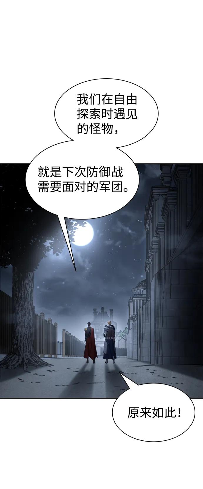第25话-成为塔防游戏里的暴君-RyuMo/Ha Jung,Gyong（第28张）