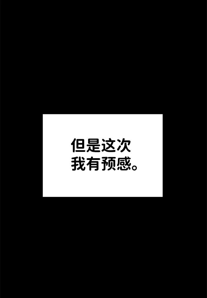 第25话-成为塔防游戏里的暴君-RyuMo/Ha Jung,Gyong（第11张）