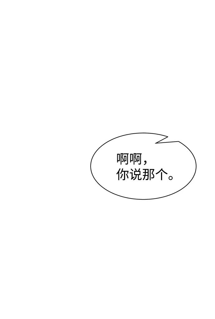 第25话-成为塔防游戏里的暴君-RyuMo/Ha Jung,Gyong（第22张）
