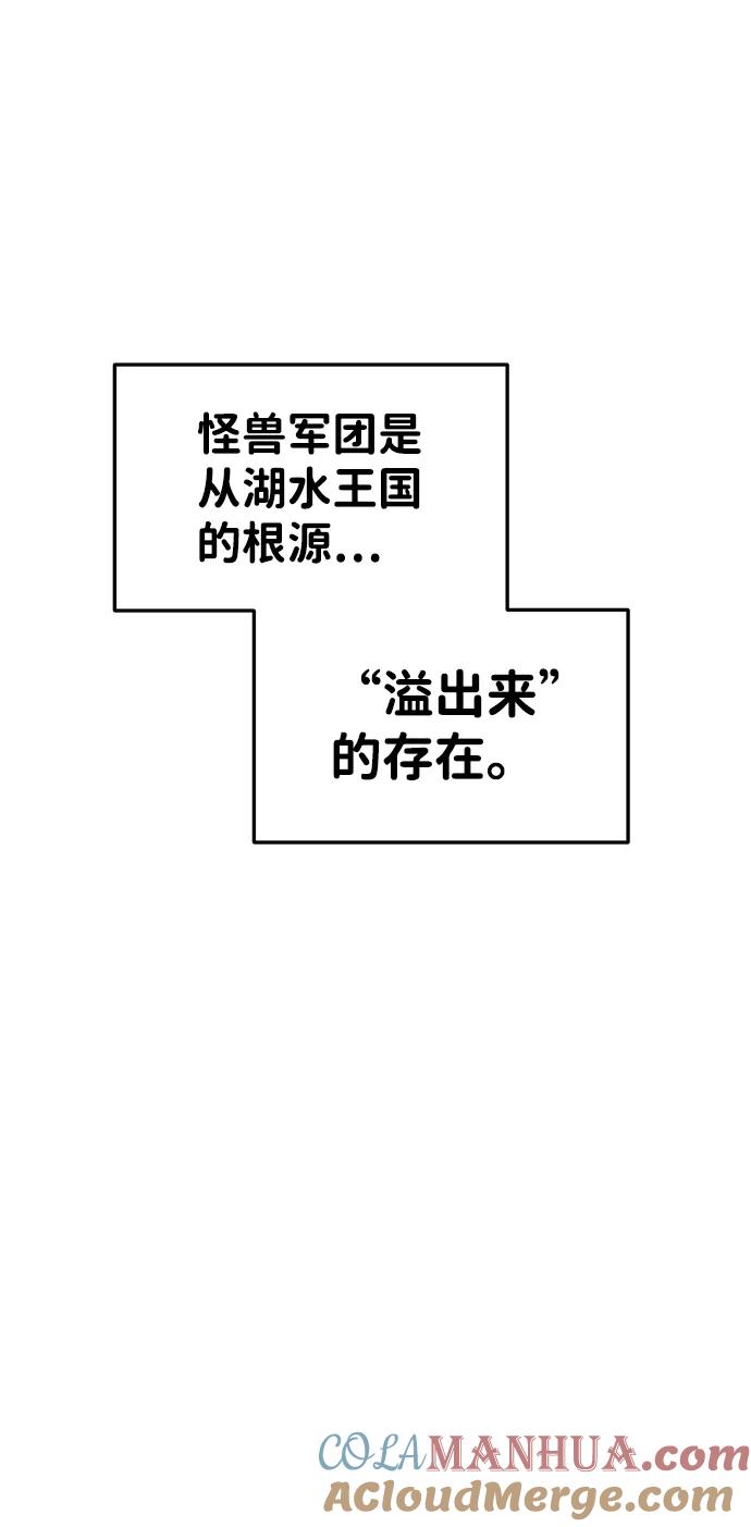 第25话-成为塔防游戏里的暴君-RyuMo/Ha Jung,Gyong（第25张）