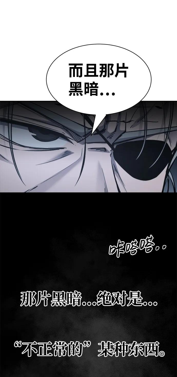 第25话-成为塔防游戏里的暴君-RyuMo/Ha Jung,Gyong（第6张）