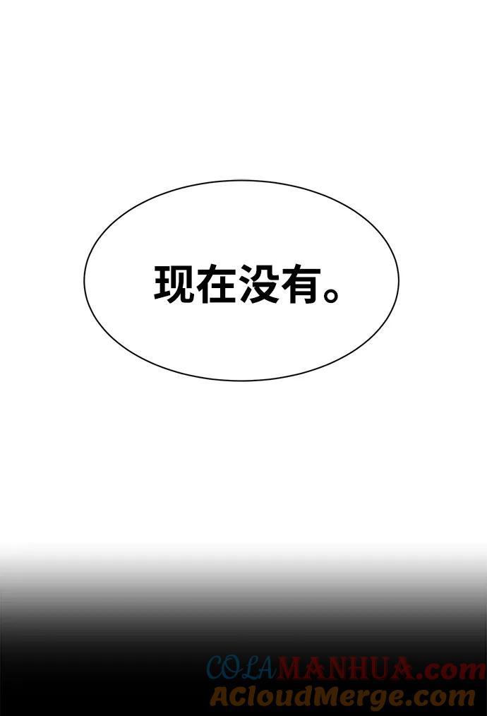 第25话-成为塔防游戏里的暴君-RyuMo/Ha Jung,Gyong（第9张）