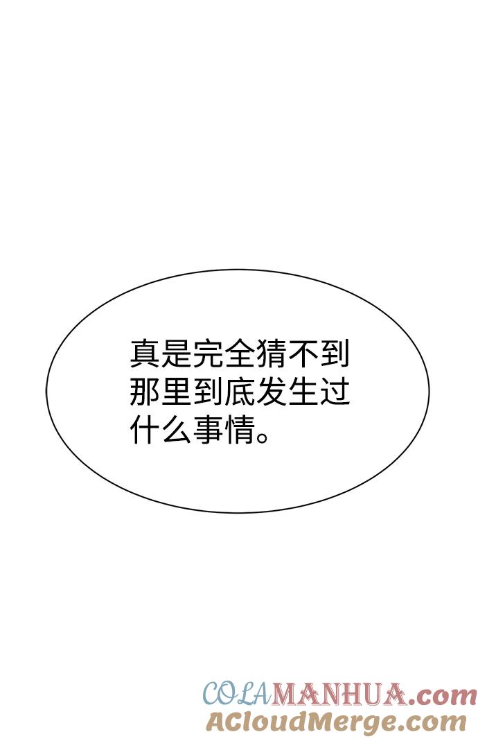 第25话-成为塔防游戏里的暴君-RyuMo/Ha Jung,Gyong（第5张）