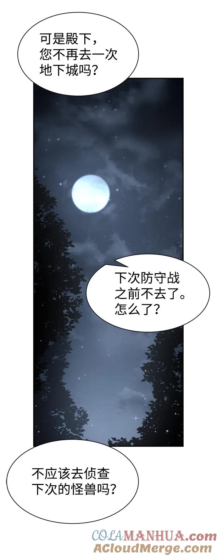 第25话-成为塔防游戏里的暴君-RyuMo/Ha Jung,Gyong（第21张）