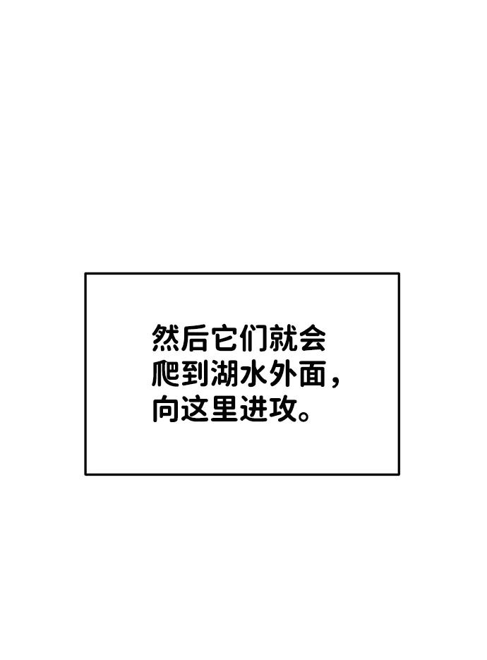 第25话-成为塔防游戏里的暴君-RyuMo/Ha Jung,Gyong（第27张）
