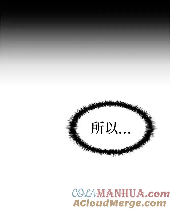 第25话-成为塔防游戏里的暴君-RyuMo/Ha Jung,Gyong（第13张）