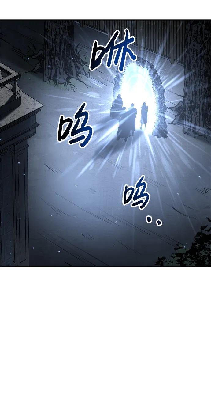 第25话-成为塔防游戏里的暴君-RyuMo/Ha Jung,Gyong（第2张）