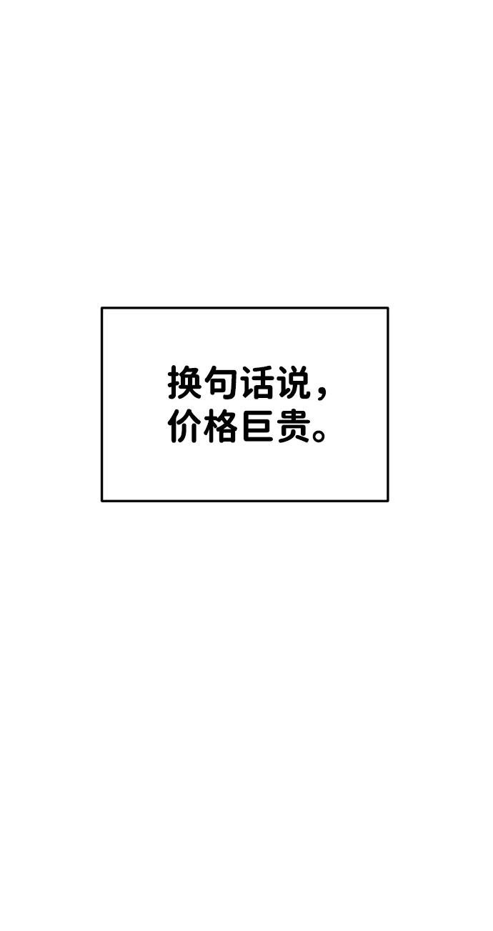 第26话-成为塔防游戏里的暴君-RyuMo/Ha Jung,Gyong（第20张）