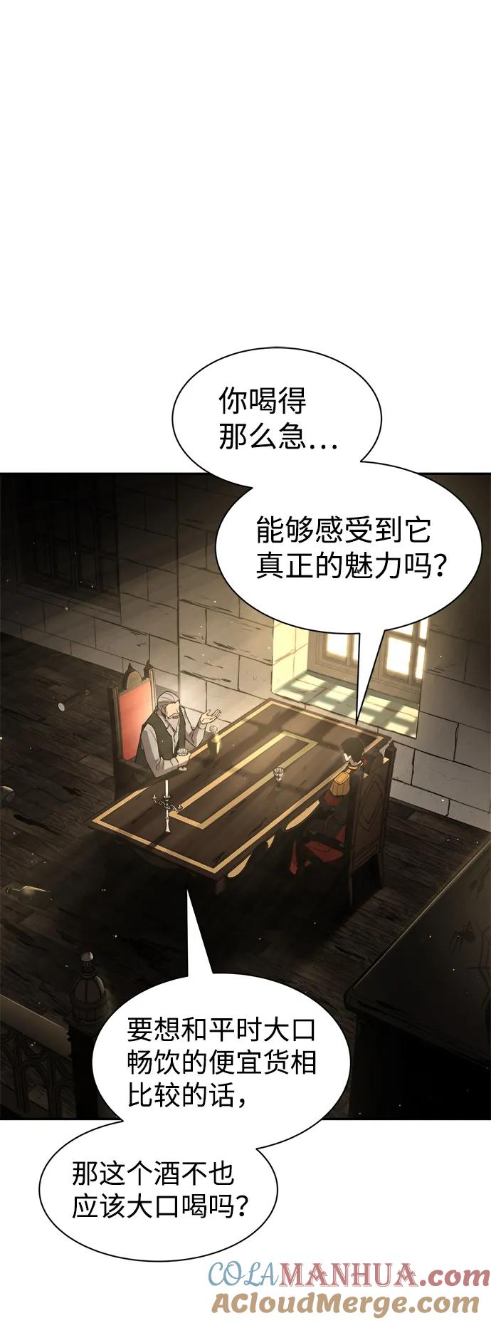 第26话-成为塔防游戏里的暴君-RyuMo/Ha Jung,Gyong（第25张）