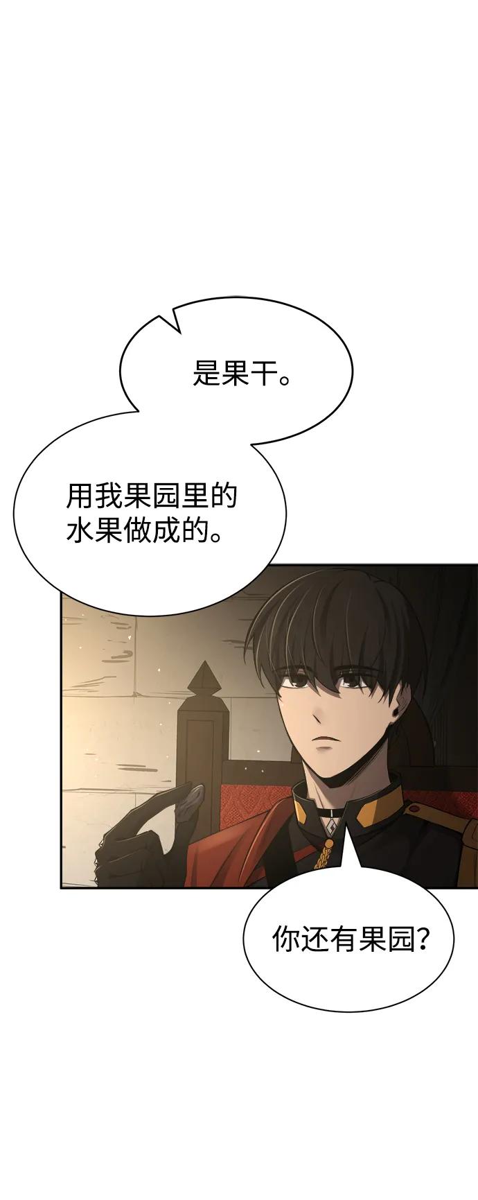 第26话-成为塔防游戏里的暴君-RyuMo/Ha Jung,Gyong（第32张）