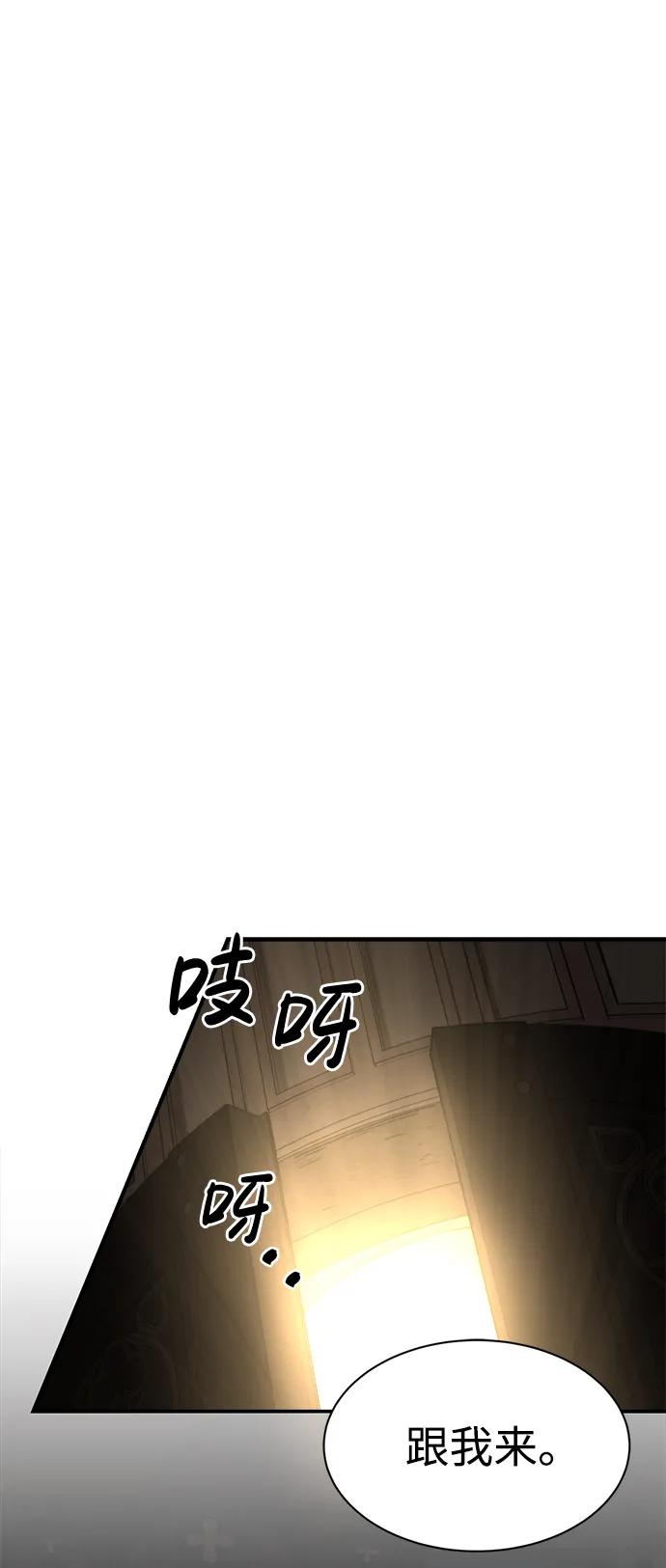 第26话-成为塔防游戏里的暴君-RyuMo/Ha Jung,Gyong（第11张）