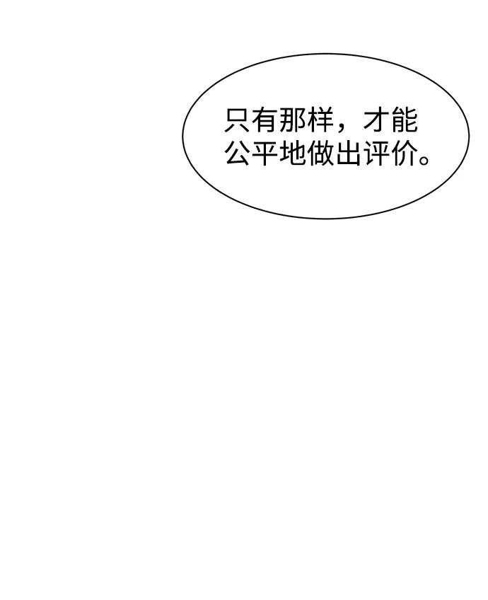 第26话-成为塔防游戏里的暴君-RyuMo/Ha Jung,Gyong（第26张）