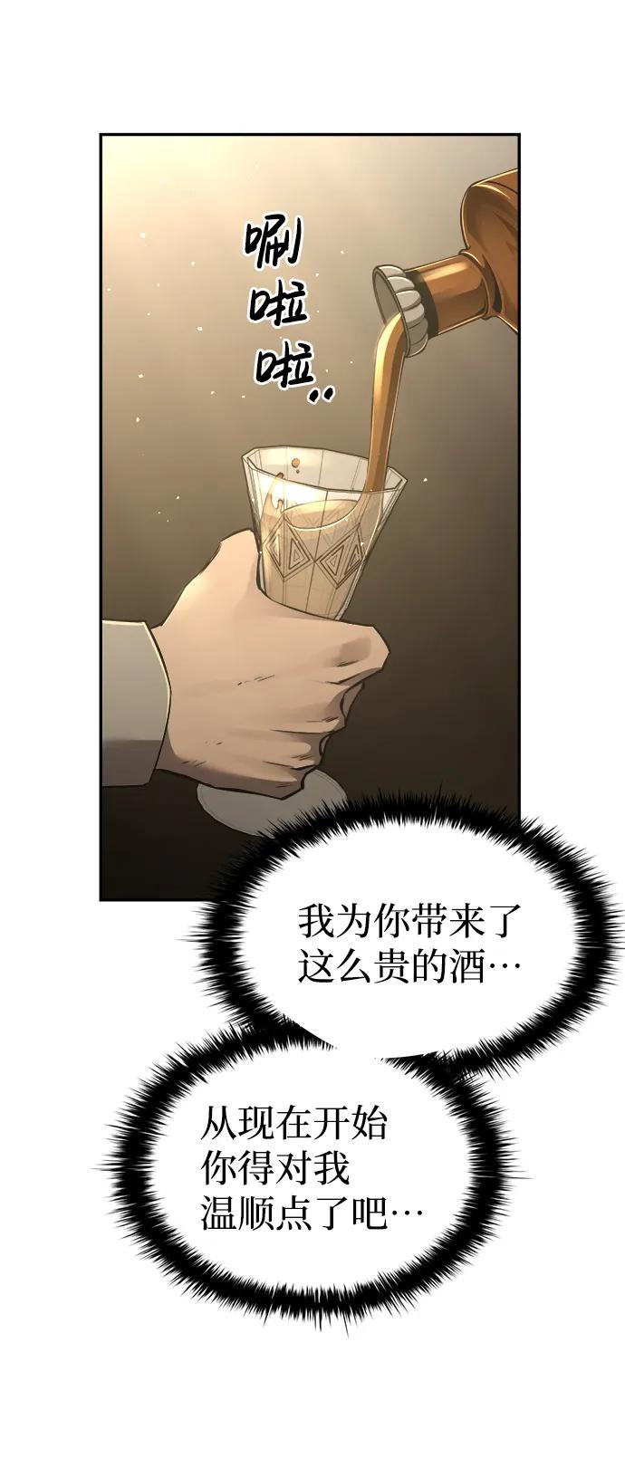 第26话-成为塔防游戏里的暴君-RyuMo/Ha Jung,Gyong（第21张）