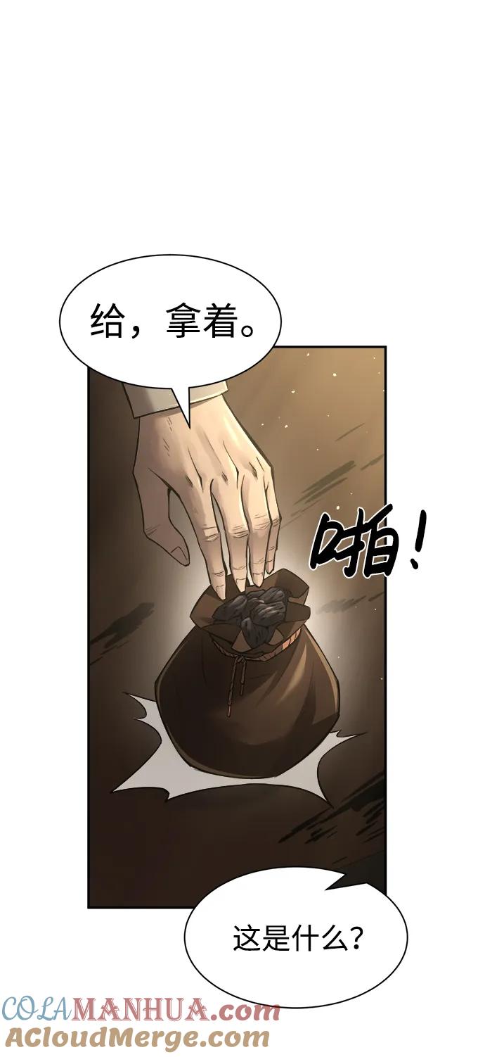 第26话-成为塔防游戏里的暴君-RyuMo/Ha Jung,Gyong（第31张）