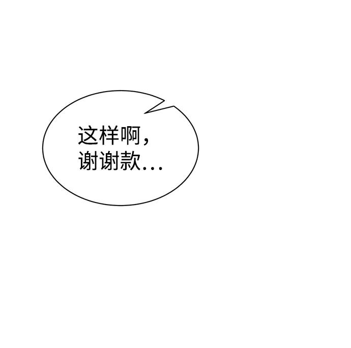 第26话-成为塔防游戏里的暴君-RyuMo/Ha Jung,Gyong（第35张）