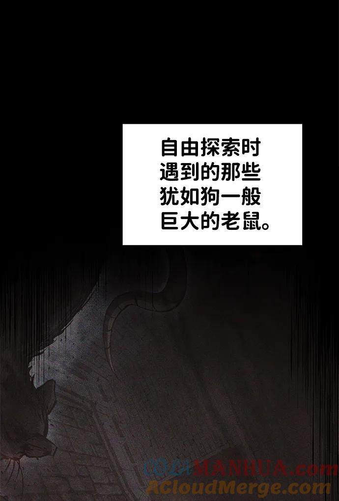 第27话-成为塔防游戏里的暴君-RyuMo/Ha Jung,Gyong（第17张）