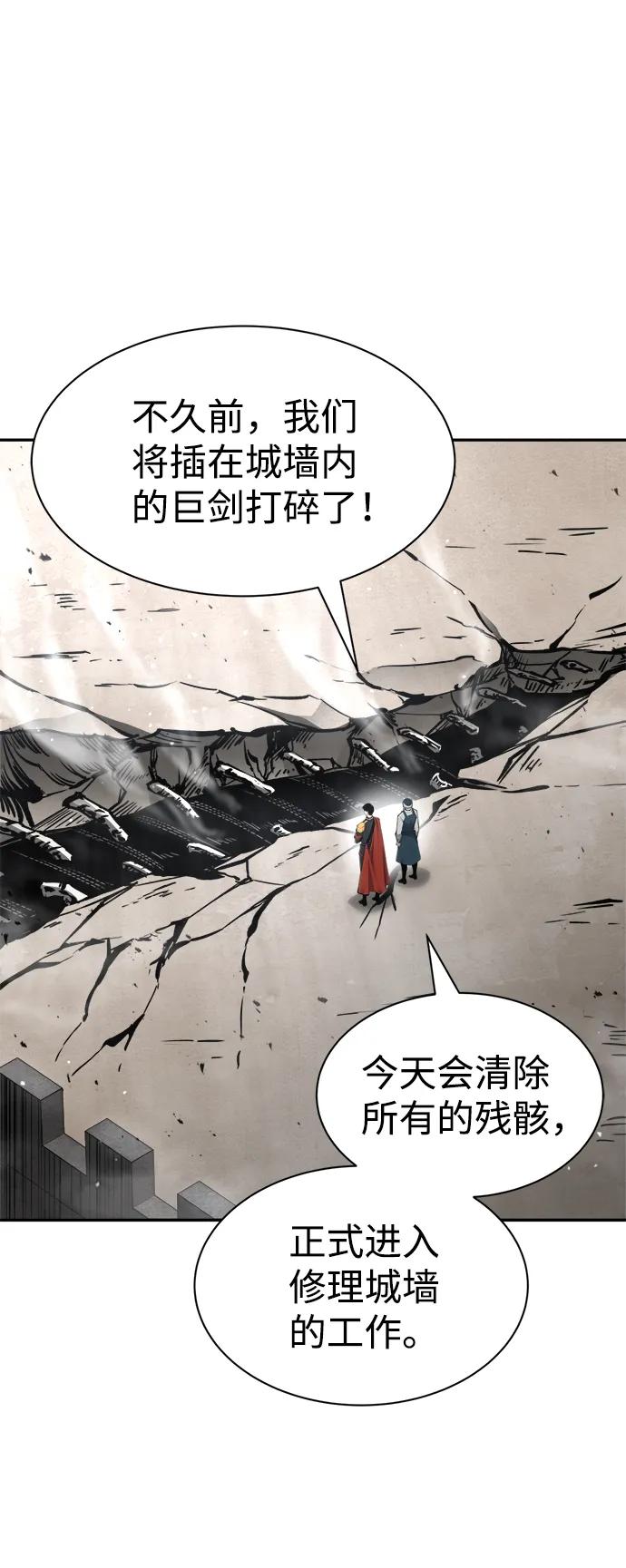 第27话-成为塔防游戏里的暴君-RyuMo/Ha Jung,Gyong（第4张）