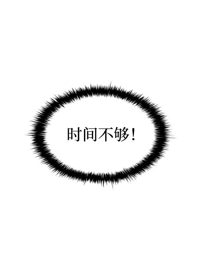 第27话-成为塔防游戏里的暴君-RyuMo/Ha Jung,Gyong（第10张）