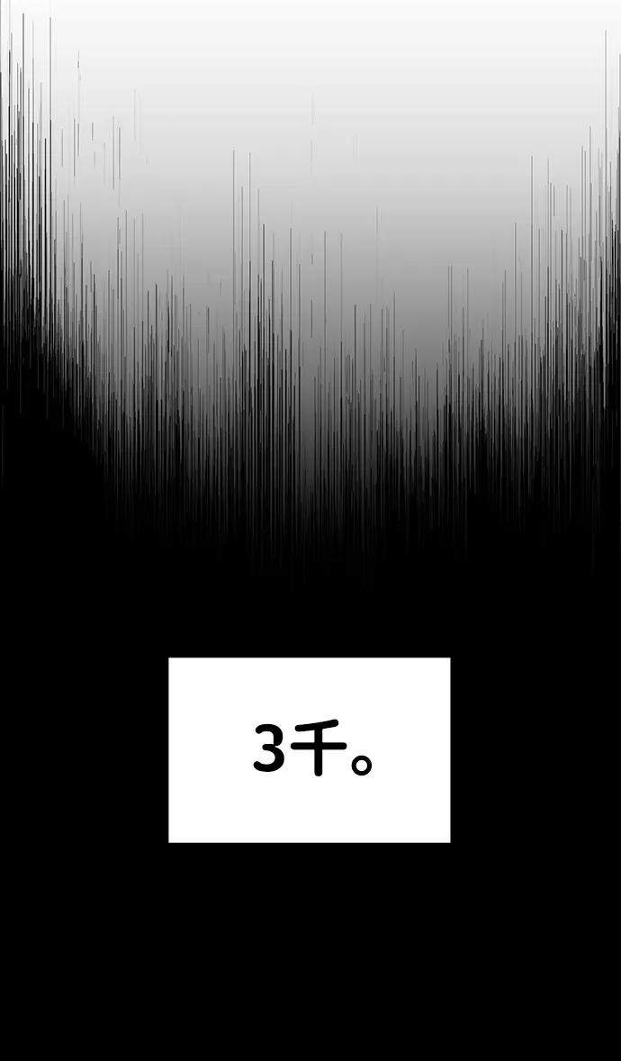 第27话-成为塔防游戏里的暴君-RyuMo/Ha Jung,Gyong（第16张）